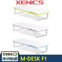 제닉스 모니터 받침대 M-DESK F1, 그린, 1개, 999개