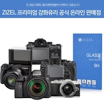 ZIZEL 지젤 캐논 육두막 6D Mk2 LCD 강화유리 액정보호필름, 강화유리 필름 1매