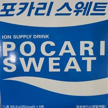 1L용 포카리스웨트 분말 75gx5팩/포카리분말/포카리가루/포카리분말가루/20팩구매시 버틀증정