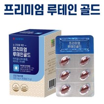 루테인 코오롱제약 프리미엄 루테인 골드 눈영양제 90캡슐 3개월분 천연 루테인, 1박스