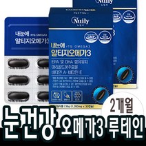 30캡슐x2박스(2개월) 루테인 알티지오메가3 마리골드꽃추출물 눈건강 혈행건강 도움 영양제 비타민A 비타민E 중학생 고등학생 시니어