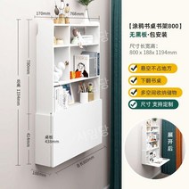 벽선반 칠판 수납장 거치대 벽부착선반 접이식 테이블, D. 책상책장800상가방장착칠판x