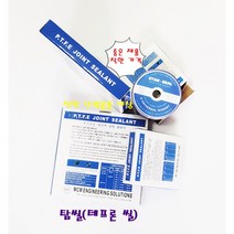 테프론 탑씰 탑실 조인트패킹 프랜지패킹 배관 13mm-4T-4.5M