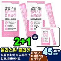 히알루론산 콜라겐 비대칭 오일 얼굴작아지는법 여자 크기 발 결혼준비 프로라스틴 밀크세라마이드 먹는엘라스틴 밀크세라마이드 여친 리프팅 각질 먹는콜라겐 석류농축액 피부영양제 석류농축