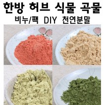 허브인] 수제비누재료-한방 천연분말 드라이허브 모음, b.자운고분말100g