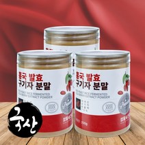 국산 홍국균 발효구기자분말 250g, 3통
