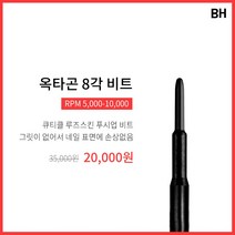 (정품) 쿠오레 BH블랙 포인트 비트 네일비트 티타늄소재