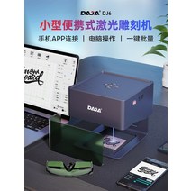 레이저 레터링 각인기 금속 마킹 알루미늄 나무 원목, DJ6+ 엘리베이티드 칼럼