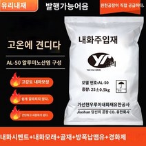 HNW 내화 시멘트 고온 난로 케스타블 방열, 1개, 기본