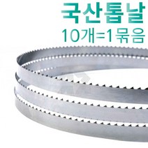 남상 국산 밴드소 톱날 10개묶음 사이즈별/ 기타 사이즈 주문 가능, 10개, 1980