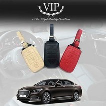 스마트키케이스 G80 천연가죽 키홀더, 2759 VH-04_크림