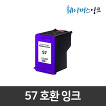 56 57 호환잉크 HP DESKJET 2110 2210 450CDI 450CI 450WBT 5160 5550 5600 5650 5652 7150 7600 900 910, HP57(컬러만 구매), 1개