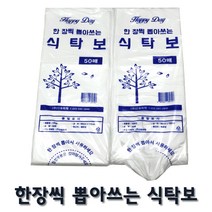 일회용 비닐 식탁보 한장씩 뽑아쓰는 150매 (50매*3팩), 일반 3팩150매