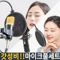 [노하우] 유튜버 인터넷 방송용/홈레코딩용/ 마이크 풀세트 구성, 전체색:NM-100_블랙