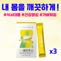 라본브아 티 티클린주스 다이어트 해독주스 대추야자 효능 중성지방낮추는법 T-클린주스 효과좋은 디톡스, 3개