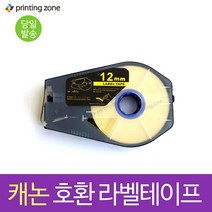 호환 캐논튜브넘버링기 M-1PRO MK2600 MK1000, 1, TM-LBC6Y  /6mm 30M/노랑