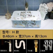 세수 탑볼 욕실 미니 세면볼 팝업 세면기 가정용 교체 세트 소형, 스타일H싱글볼+세트 악세사리
