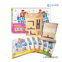 [한글공부 이지교육] 뚝딱 글자만들기 원목 퍼즐교구+뚝딱 3개월에 한글떼기1~2권세트 교재(6권)
