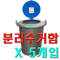 스벅이벤트 CP 대용량 쓰레기 분리수거함 110L 5개 1묶음, 쓰레기 분리수거함 적색