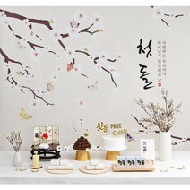 [판매상품] 아기이름 엽서 제작 백일 첫돌 상차림 셀프백일상 소규모 돌잔치 백일잔치 예약 반납없는 판매상품입니다, 13.매화 세트