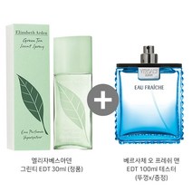 엘리자베스아덴 그린티 EDT 30ml 정품 + 베르사체 오 프레쉬 맨 EDT 100ml 테스터 증정, 베르사체 맨오프레쉬 EDT 100ml 테스터 증정, 1세트