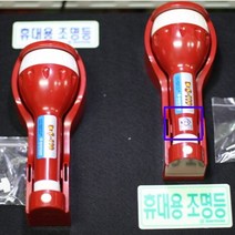 프리미엄 골드라벨어린이집 유치원 실내 업소 LED 비상 휴대용 조명등 추천 품질 좋은 제품, l눌러서구매하기ㅣ:l내돈내산l