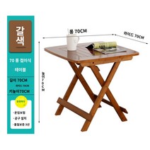 접이식 원목 대나무 티테이블 간이테이블 티 휴대용, C.브라운 미디엄 접이식 테이블 70*70*70