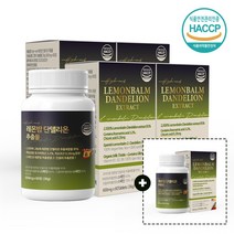 하이엔드 레몬밤 단델리온 민들레 추출물 추출복합물 600mg x 60정, 4+1박스(10개월분)
