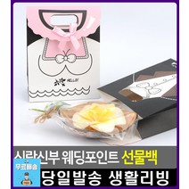 신랑신부 웨딩디자인 선물백 선물케이스 포장재료 유치원소품 접이식상자 포장지 문구류쇼핑몰 유치원용품, 1개, 소-신부