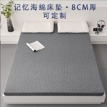 고탄력 8cm 메모리폼 스폰지 메트리스 니트 면 원단 매트, E. 회색 150x190x8cm_단품