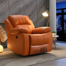 1인 리클라이너 전동 리크라이너 가죽쇼파, 아이마 오렌지