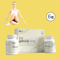 글루타치온필름 글루타치온 영양제 글루타치온액상 글루타티온 아세틸글루타치온 글루타치온캡슐 글루타치온 500MG 글루타치 글루타치온 500mg 글루타치온 추천 글루타치온 부스터, 6병