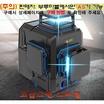 (AS가능)YA 레이저 레벨기+벽거치대2개+외부충전기+충전지2개+강화플라스틱가방+미세베이스+본체충전기, 1번