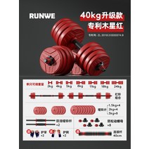 조립식덤벨 무게조절 아령 파워블럭 누오 퀵블럭, 40kg(20kg×2)-레드