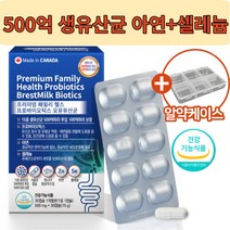 포스트바이오틱스 / 비에날씬 bnr17 유산균 락토바실러스 가세리 다이어트 / 메노락토 여성 갱년기유산균 YT1 / 패밀리헬스 모유유산균 프롤린 생유산균