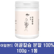 어골칼슘 분말 100% 뼈째먹는 어골 인칼슘 생선뼈 가루 대구뼈 저분자 비소성 어류 천연 뼈건강 관절 효능 부모님, 1통