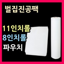 진공포장지 진공팩 진공압축비닐 11인치롤 8인치롤 진공롤팩 진공파우치 진공봉투, 3.11인차파우치(10매)