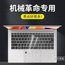 보호필름 적합사용 기계 혁명 Z3Pro 키보드커버 저소음적축키보드, 기본, C16-티타늄탄탈티타늄탄 Plus, T02-제멋대로 추가삽입 상품발송