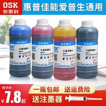 프린터 잉크 통용 적용 HP 캐논 러브 보편적으로 발생함 형제 중대 바치다 토너카트리지마개 사색 블랙 컬러, 라이트블루 (500ML )