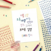 손글씨 한글 스티커 모음자음 다꾸 데코 폴꾸 스티커