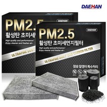 대한 PM2.5 활성탄 자동차 에어컨필터, 2개입, 엑센트 (신형)- PC112