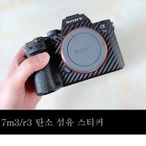 보호 필름 카메라 몸체 적용하다SonyA7M3/R3 카본 스티커 없으면 항 스크래치를 내 현미. 장애에 대비한 접착제, 옵션2