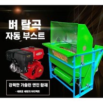 들깨 탈곡기 콩 농업용 곡물 참깨 정선기 진동분리기 선별기 분리, 80단기+170 가솔린기+철 컨버터블