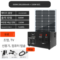 태양광 패널 세트 태양전지판 솔라판넬 솔라셀 태양광발전, 500 와트 200 000 mAh