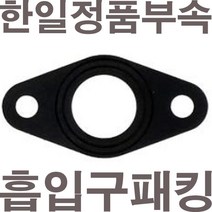 펌프샵 한일정품부속 PH-405A(32A)흡입구플랜지패킹 후렌지바킹 후랜지패킹 후랜지바킹 후렌지패킹 고무패킹, PH-405A 흡입구플랜지-패킹(32A), 1개