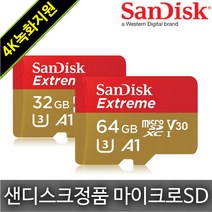 ZLRC SG906 MAX 드론 호환 4K녹화용 메모리SD카드, 샌디스크 64G MicroSD Class10 V30