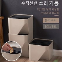 모던 디자인 적층 휴지통 수납함 신혼 독서실 화장대휴지통 공부방 리빙텔, 1개, 수직선반 휴지통15L(브라운)