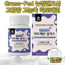 뉴질랜드산 고함량 고농축 락토페린 자연방목 초유 유산균 단백질 영양제 프리미엄 플러스, 60정, 3개, 60정