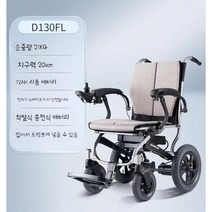 전동휠체어 알루미늄 합금 접이식 21kg 노인 휴대용 배터리 자동차