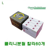 PGM*^몰클리니 분필 컬러 80개 학교용품 선생님 탄산 학용품 세트 흑칠판 케이스^^췤pgm, ^^옵션*^초록